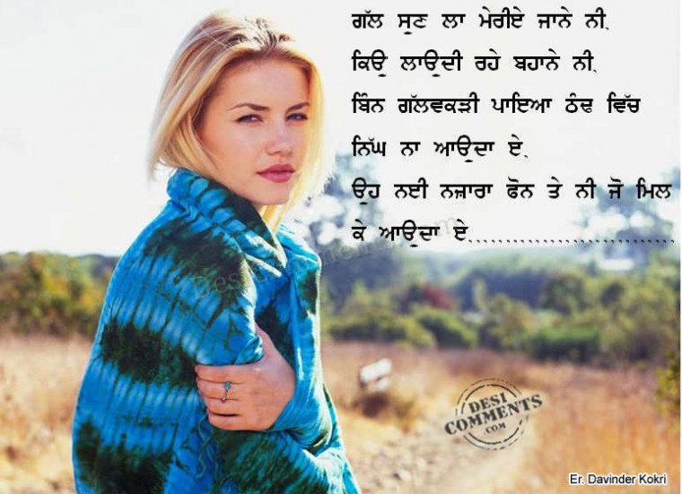 Free download harpreet hm punjabi wallpaper punjabi shayari sad