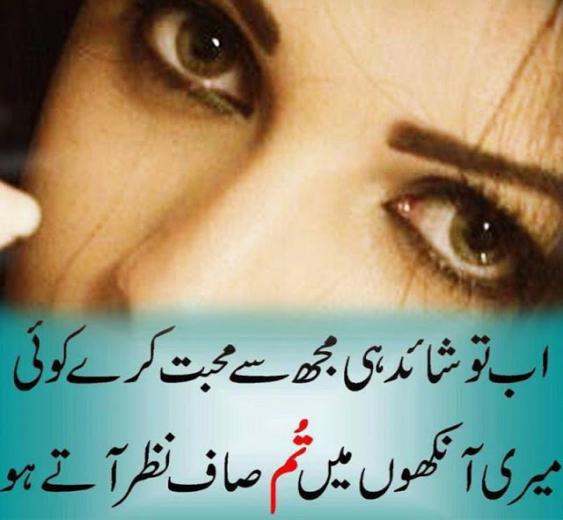 🔥 [50+] Ghazal Wallpapers Urdu | WallpaperSafari