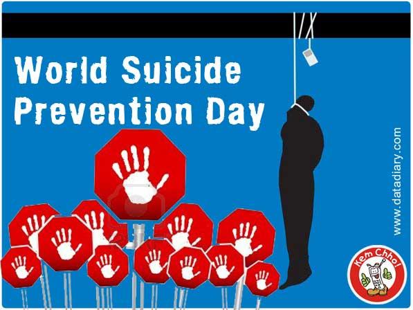Datadiary World Suicide Prevention Day Wallpaper. 