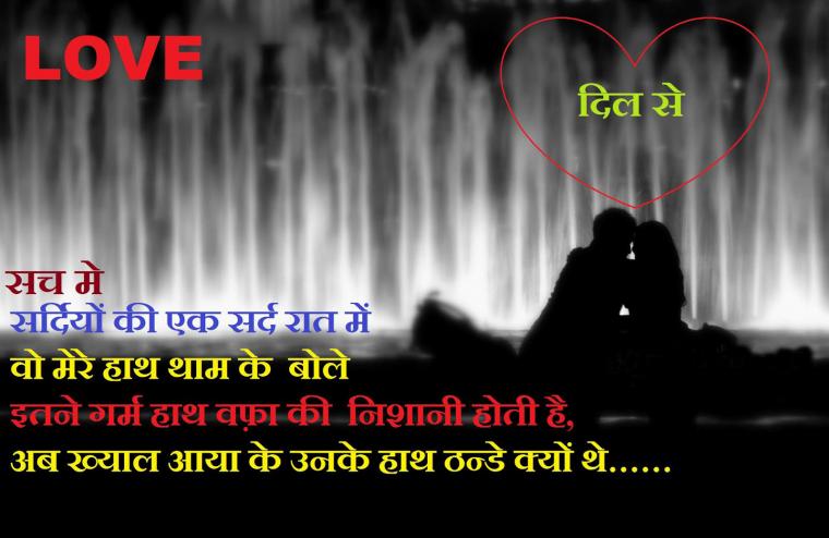 Free download hindi shayari hd wallpapers download Get Latest