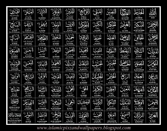 🔥 [50+] 99 Names of Allah Wallpapers | WallpaperSafari
