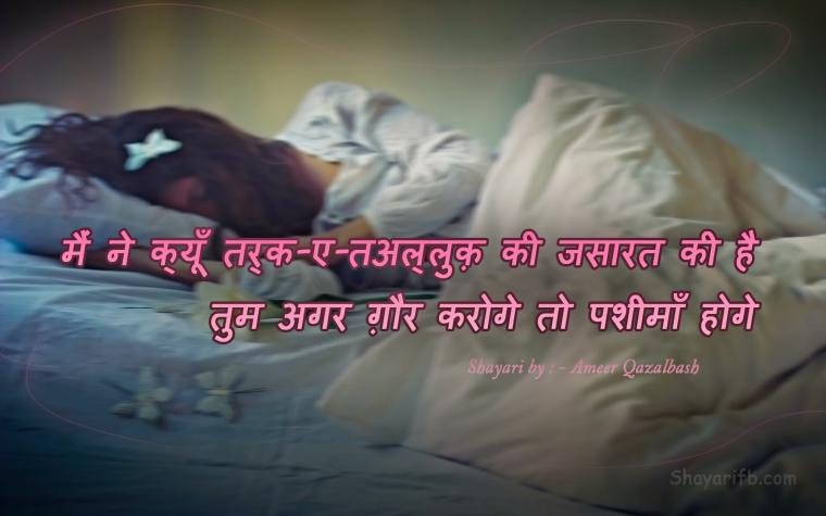 Free download hindi shayari hd wallpapers download Get Latest