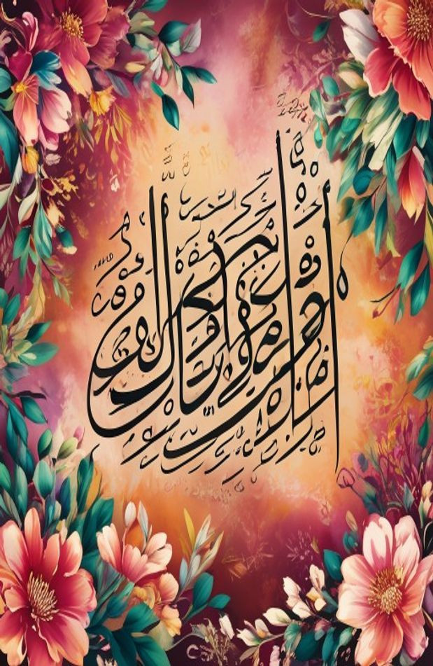 Ghazal AI Wallpaper Urdu