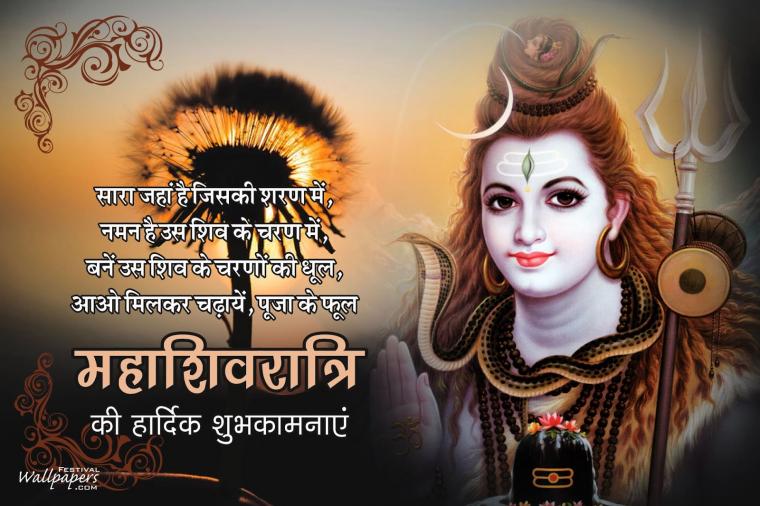 Free Download Shiva Wallpaper With Maha Mrityunjaya Mantra Maha ...