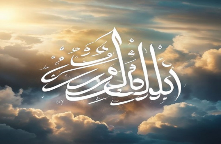 Beautiful Allah AI Wallpaper