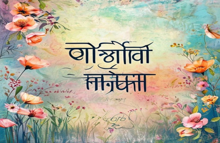 Shayari Hindi AI Wallpaper