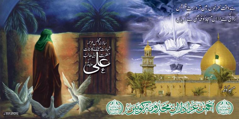 Free download ya abbas wallpaperya abbasya abul fazlil abbas ya abbas ...