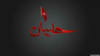 Ya Hussain Most Beautiful Wallpaper HD Pictures