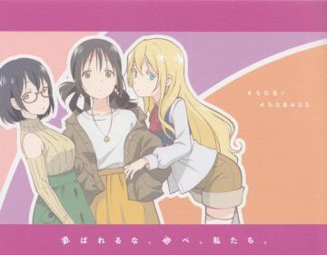Asobi Asobase Olivia Kasumi Nomura Hanako Honda