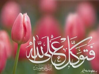 Wallpaper Beautiful HD Islamic Ilami