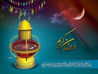 HD Wallpaper Then Feel To Share These Ramadan Mubarak
