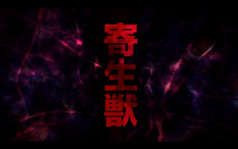 Autors Parasyte The Maxim Anime Kas Ir Ce Uz Gada