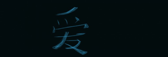 Chinese Love Symbol Wallpaper For Sketch