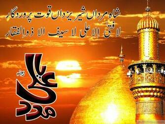 Mola Ali A S Most HD Wallpaper Pictures Desktop Background Image