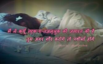 Love Shayari Wallpaper In Hindi Jpg