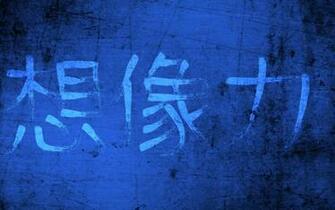 Japanese Calligraphy Wallpaper By Andybuckle