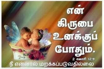 Bible Verse Greetings Card Wallpaper Cute Tamil