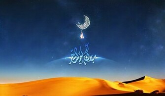 Ramadan Wallpaper Islamic Articles On Islam Quran