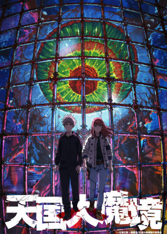 Crunchyroll On News Heavenly Delusion Manga Gets Tv