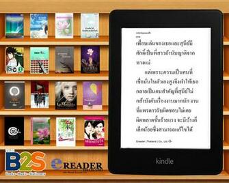 Kindle