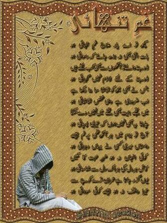 Urdu Ghazals In