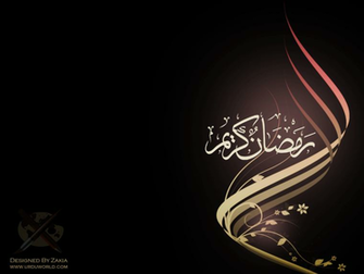 Ramadan Wallpaper