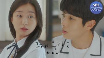 K Drama Our Beloved Summer Re What Have Fans To Say After