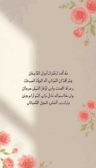 All Poetry Wallpaper In Urdu
