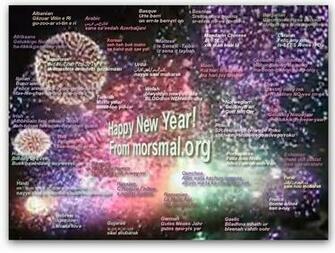 Happy New Year Languages Wish In Different Auto Design