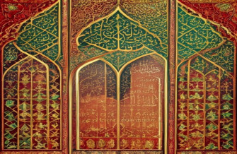 Holy Quran Wallpaper