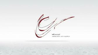 Religion Islam Prophet Imam Ali Wallpaper Art HD