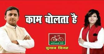 Akhilesh Yadav Wallpaper Group Pictures Photo