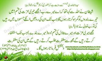 By Admin Labels Hadees In Urdu Nabvi Saw Hadith