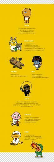Kakao Friends Web Design Transparent