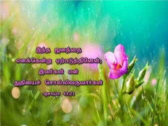 Posted By Tamil Christian Wallpaper At No Comments