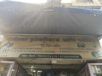 Baviskar Electrical Sales And Services Dombivli West Digital