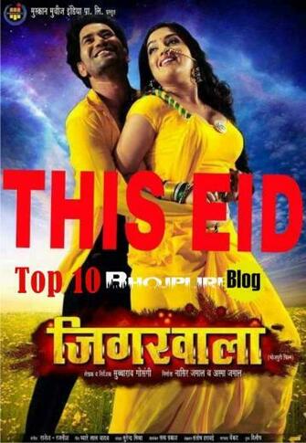 Dinesh Lal Yadav Nirahua Amrapali Dubey Bhojpuri