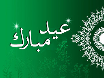 Eid Mubarak HD Image Greeting Cards Wallpaper And Photos