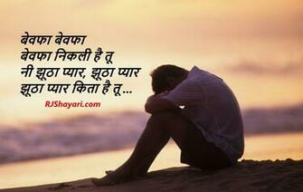 Shayari Hi Sad Image Wallpaper