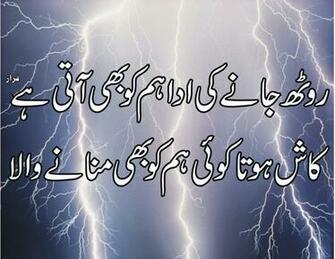 Sad Urdu Poetry Wallpaper Jpg