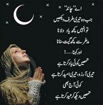 Sms Dosti Sad Love Pics Wallpapes Urdu Poetry In