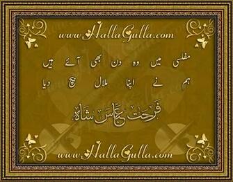All December Best Poetry Image Urdu Wallpaper Pak Status