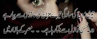 Urdu Poetry Pictures Image Photos On
