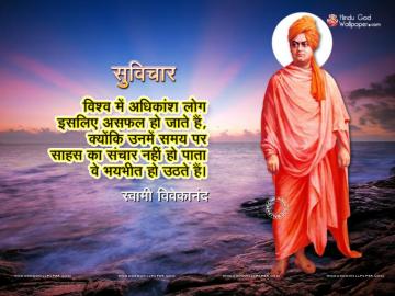 Swami Vivekananda Hindi Quotes Wallpaper