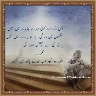 Urdu Poetry Novels Sad Romantic Urdupoetry