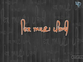 Punjabi Wallpaper Planetpunjab X Jpeg 276kb