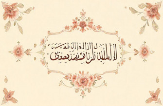 Quranic Wallpaper