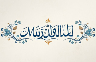 Muhammad Name Wallpaper