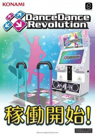 Dance Revolution By Ddrgtr