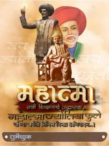 Mahatma Phule Photo Album Quote Banner Background Image